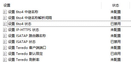 [系统教程]Win10 Xbox网络延迟高：Teredo无法进行限定 服务器“已阻止”怎么处理？