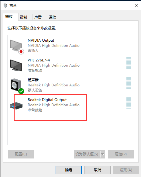 [系统教程]Win10笔记本声音太小怎么办？几个步骤解决！