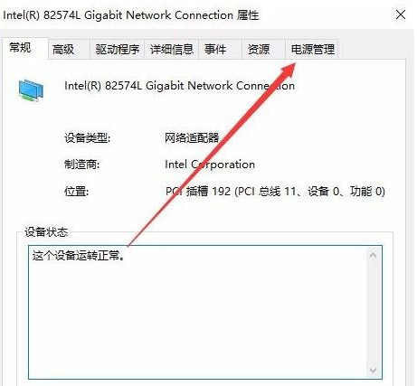 [系统教程]Win10网络频繁掉线又重连怎么处理？