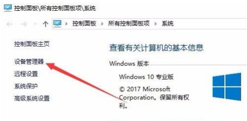 [系统教程]Win10网络频繁掉线又重连怎么处理？