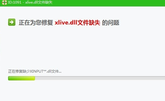 [系统教程]电脑丢失xlive.dll怎么解决？电脑丢失xlive.dll解决方法