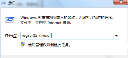 [系统教程]电脑丢失xlive.dll怎么解决？电脑丢失xlive.dll解决方法