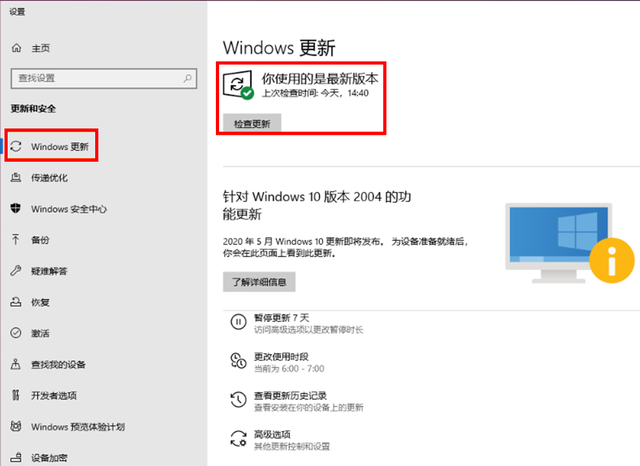 [系统教程]Win10 20H2能不能更新？更新了需要回退吗？