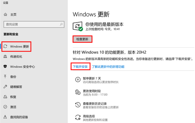 [系统教程]Win10 20H2能不能更新？更新了需要回退吗？