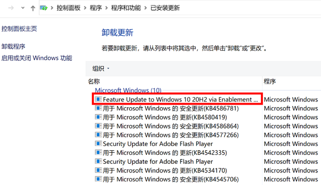 [系统教程]Win10 20H2能不能更新？更新了需要回退吗？