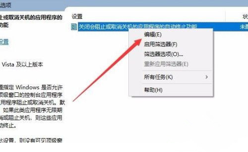 [系统教程]Win10关机时间很长怎么办？Win10关机时间很长的解决办法