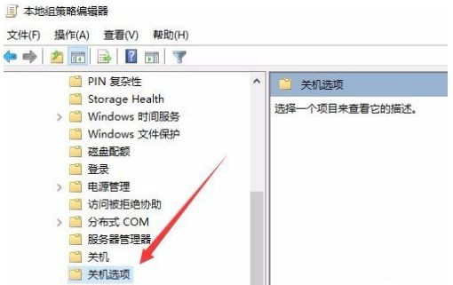 [系统教程]Win10关机时间很长怎么办？Win10关机时间很长的解决办法