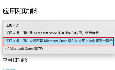 [系统教程]Win10 20H2怎么阻止流氓软件自动安装？