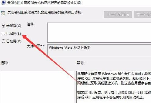 [系统教程]Win10关机时间很长怎么办？Win10关机时间很长的解决办法