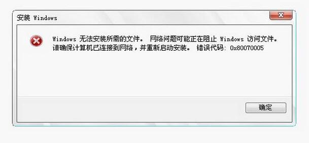 [系统教程]Win10系统错误代码0x80070057的解决方法