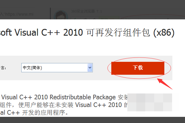 [系统教程]Win10找不到msvcp100.dll文件怎么办？找不到msvcp100.dll文件解决方法