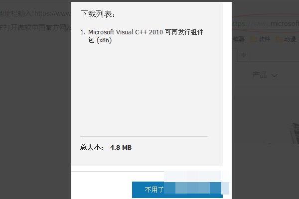 [系统教程]Win10找不到msvcp100.dll文件怎么办？找不到msvcp100.dll文件解决方法