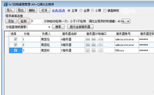 [系统教程]Win10系统怎么用远程工具控制别人的电脑？