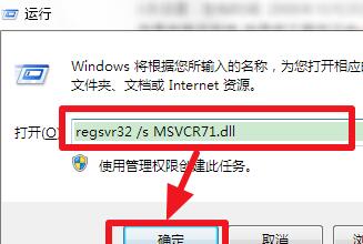 [系统教程]Msvcp71.dll丢失如何修复？Msvcp71.dll丢失修复方法介绍