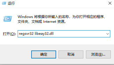[系统教程]电脑提示无法找到libeay32.dll文件怎么解决？