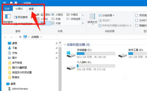 [系统教程]Win10 20H2文件夹隐藏了怎么显示？