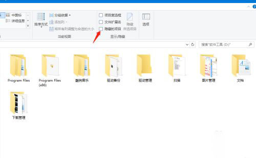 [系统教程]Win10 20H2文件夹隐藏了怎么显示？