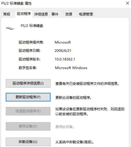 [系统教程]Win10键盘锁住了无法打字怎么办？