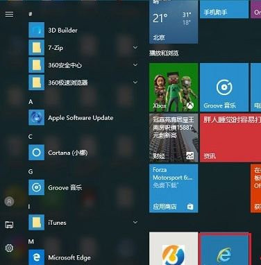 [系统教程]Win10 20H2系统如何在桌面显示IE11图标？