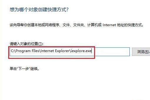 [系统教程]Win10 20H2系统如何在桌面显示IE11图标？