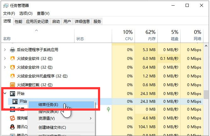 [系统教程]win10系统开始菜单打不开要怎么解决？