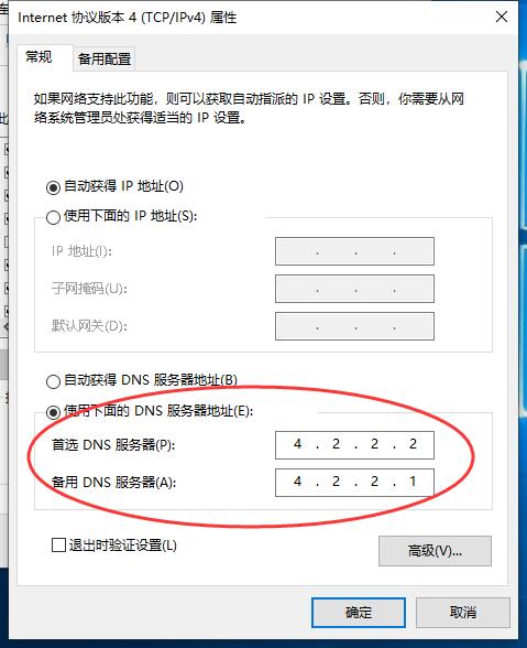 [系统教程]Win10 20H2系统微软账号登录一直转圈进不去怎么办？