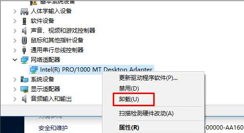 [系统教程]Win10 20H2系统如何重装网卡驱动？