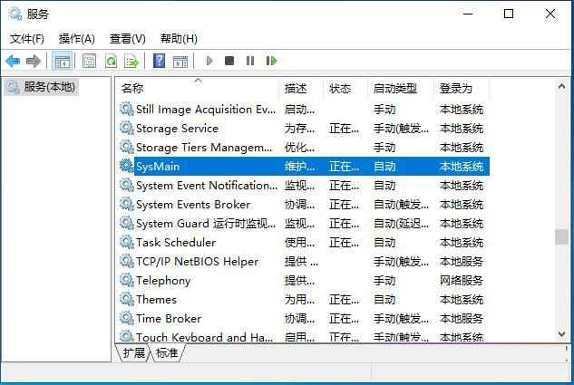 [系统教程]Win10系统SysMain服务是什么？Win10系统SysMain能不能禁用？