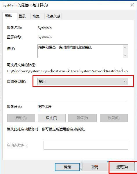 [系统教程]Win10系统SysMain服务是什么？Win10系统SysMain能不能禁用？