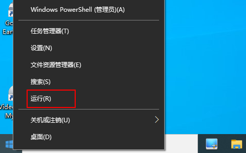 [系统教程]Win10桌面图标加载缓慢怎么办？如何解决？