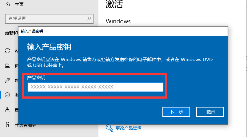 [系统教程]win10家庭版升级专业版