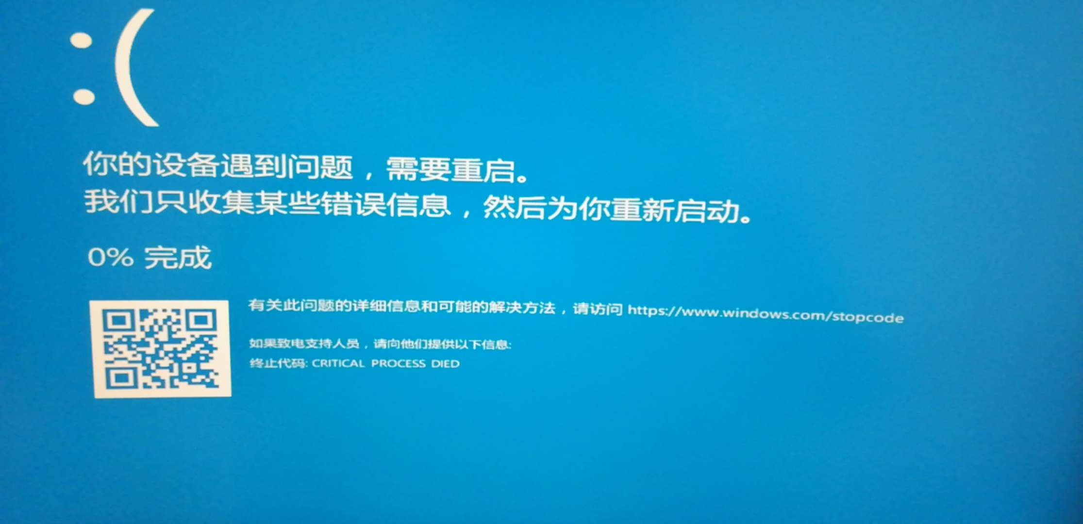 [系统教程]win10系统蓝屏代码critical process died怎么解决？