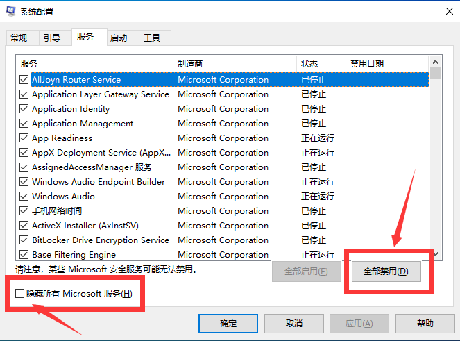 [系统教程]win10系统蓝屏代码critical process died怎么解决？