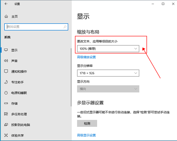 [系统教程]win10字体模糊发虚怎么办？win10字体模糊发虚的解决方法