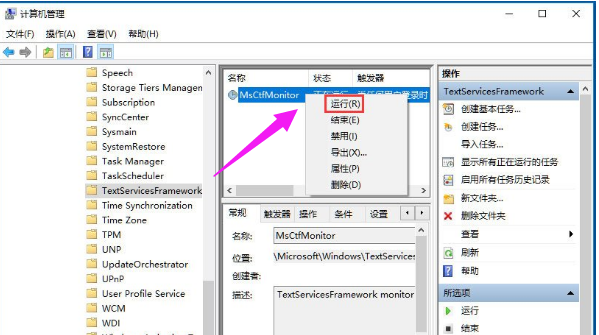 [系统教程]win10输入法切换不了怎么办？win10输入法切换不了解决方法