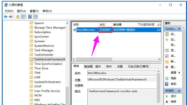 [系统教程]win10输入法切换不了怎么办？win10输入法切换不了解决方法