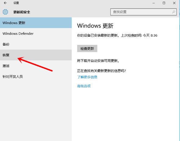 [系统教程]win10怎么还原成win7呢？win10还原成win7的解决方法