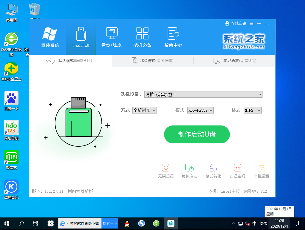 [系统教程]win10怎么还原成win7呢？win10还原成win7的解决方法