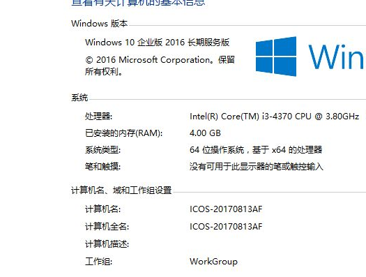 [系统教程]win10企业版和专业版区别是什么？win10企业版和专业版的区别