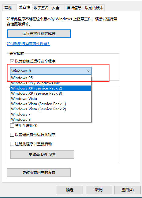 [系统教程]win10兼容性如何？win10兼容模式开启方法