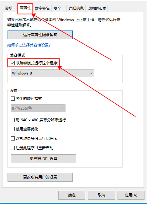 [系统教程]win10兼容性如何？win10兼容模式开启方法