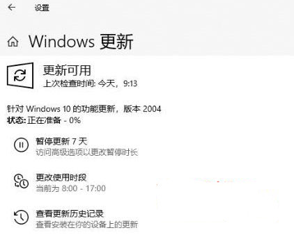 [系统教程]升级Win10 2004出现错误代码0xc1900401怎么办？