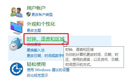 [系统教程]win10时间不准怎么办？win10时间不准调整方法