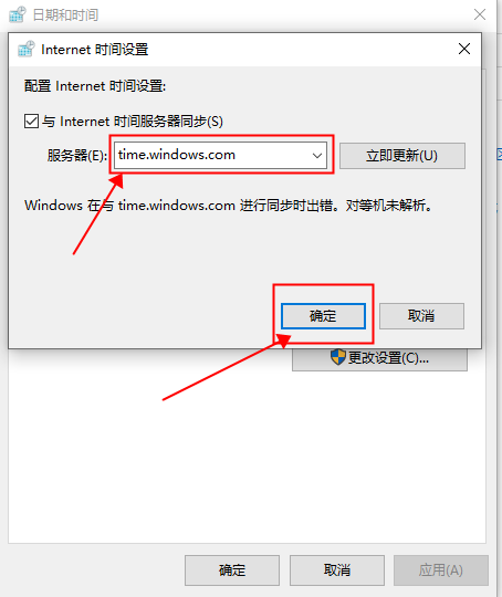 [系统教程]win10时间不准怎么办？win10时间不准调整方法