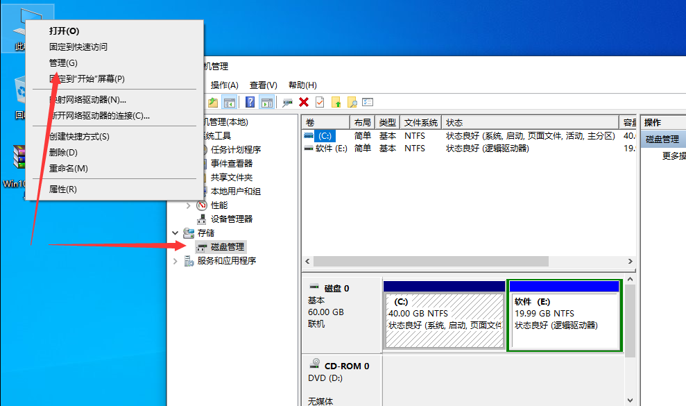 [系统教程]Win10硬盘分区怎么分?Win10硬盘分区合并教程