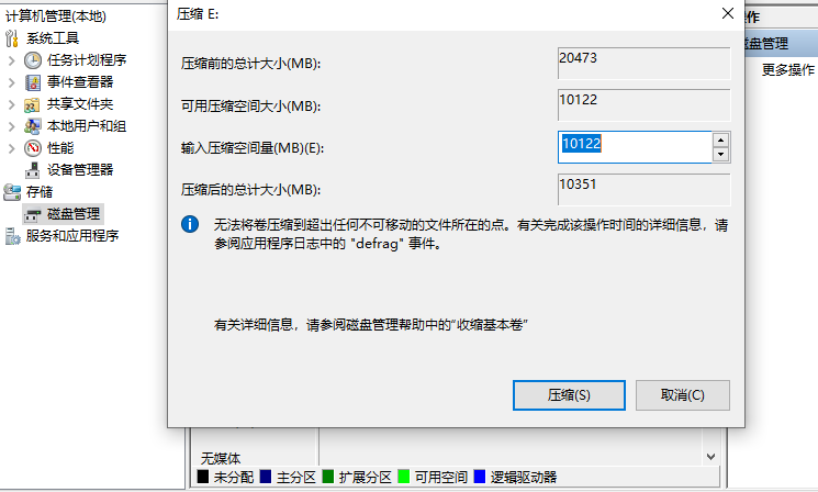 [系统教程]Win10硬盘分区怎么分?Win10硬盘分区合并教程