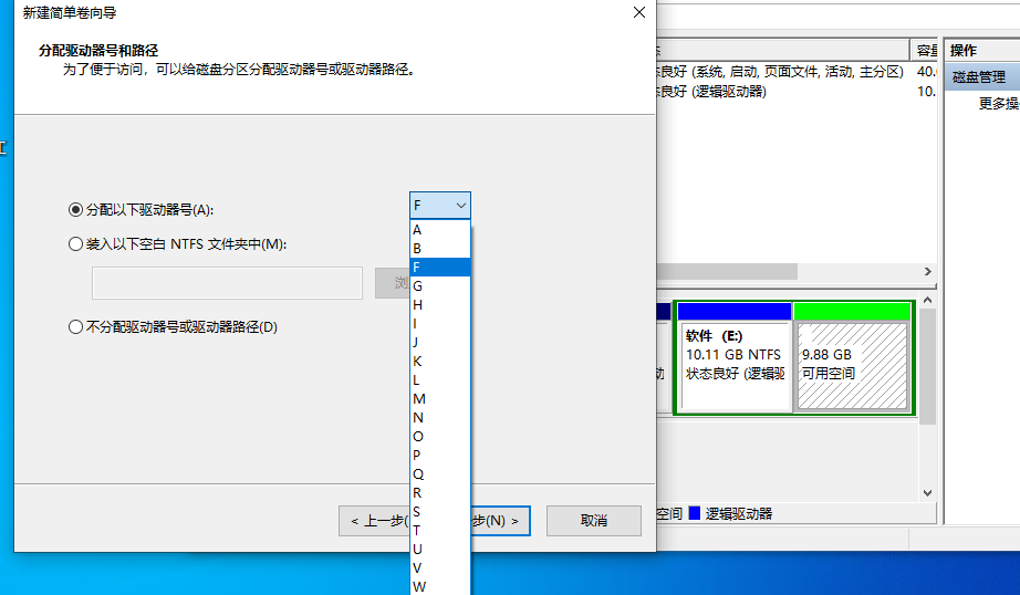 [系统教程]Win10硬盘分区怎么分?Win10硬盘分区合并教程