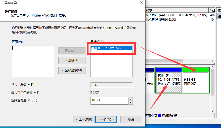 [系统教程]Win10硬盘分区怎么分?Win10硬盘分区合并教程