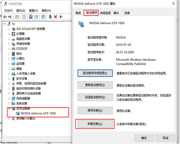 [系统教程]win10显卡驱动安装失败怎么办？win10显卡驱动安装失败解决方法