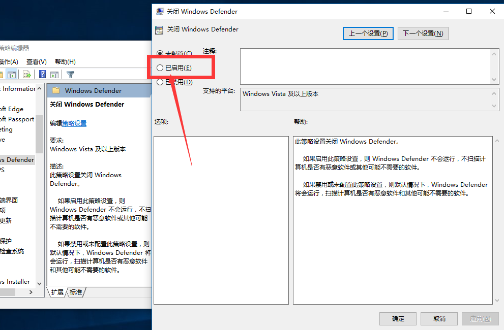 [系统教程]如何关闭win10自带杀毒软件